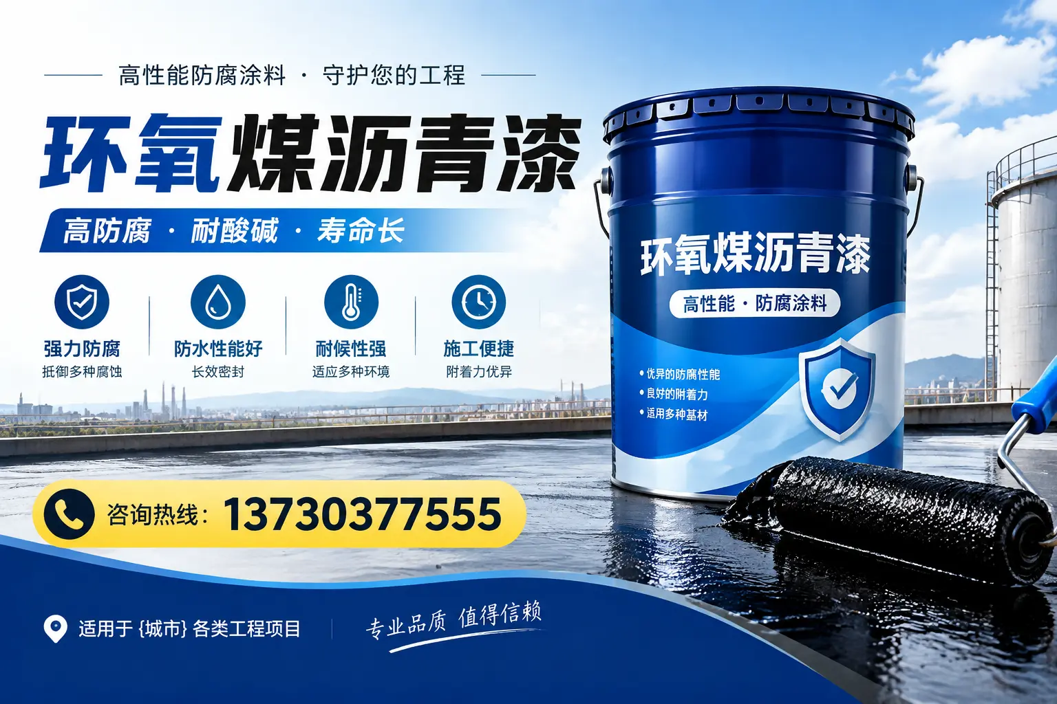 在阿勒泰使用环氧煤沥青漆的常见误区解析
