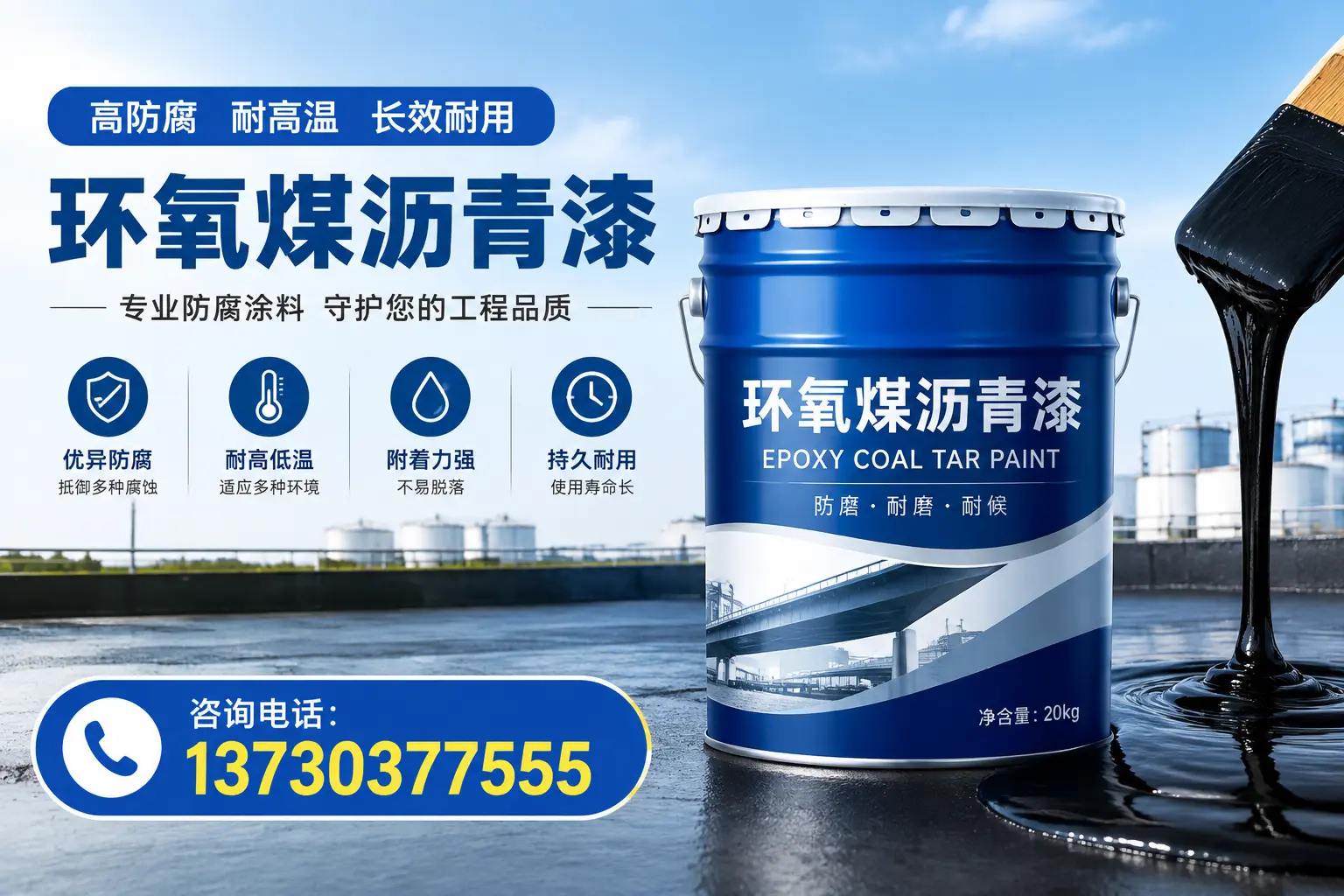 在阿勒泰使用环氧煤沥青漆的常见误区解析