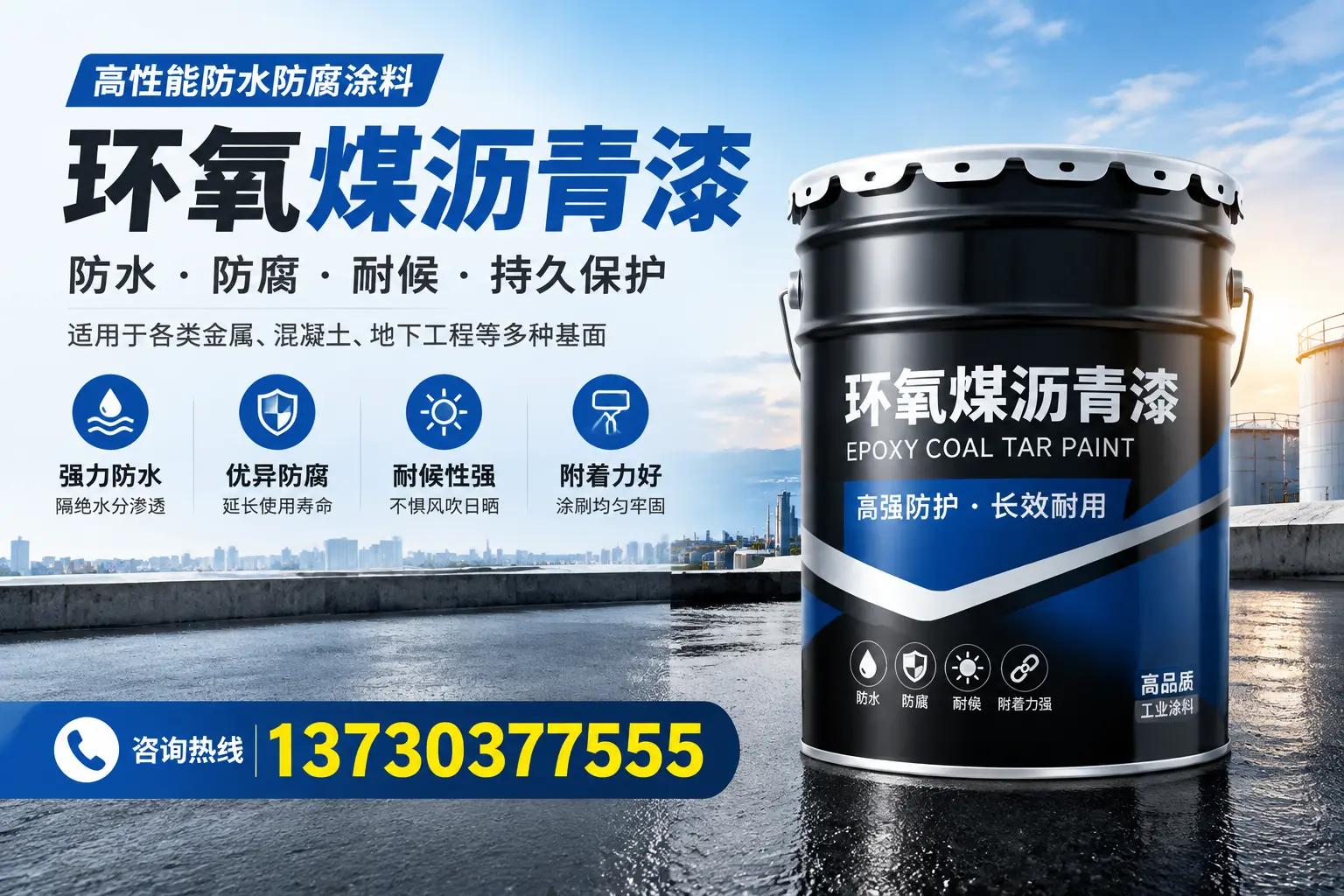 如何判断环氧煤沥青漆的质量？阿勒泰消费者指南