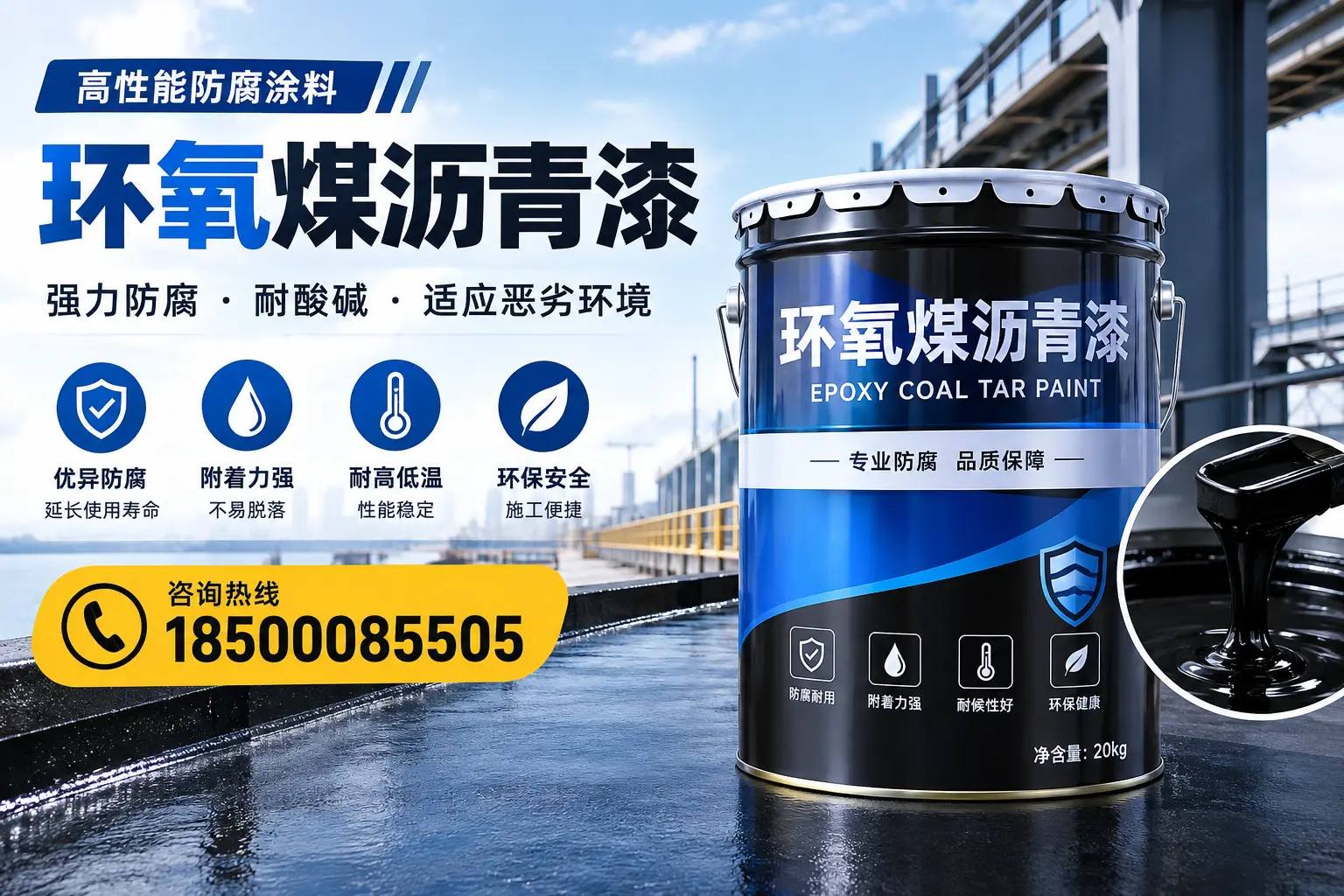 环氧煤沥青漆的市场行情：阿勒泰地区价格走势分析